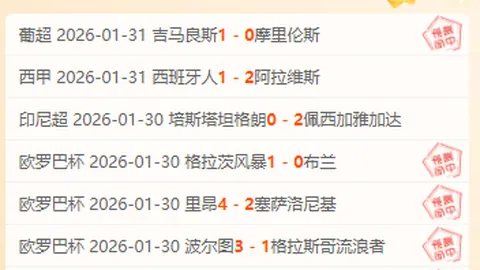 皇家马德里与巴塞罗那领跑球队盈利榜，阿森纳、勒沃库森并列其中
